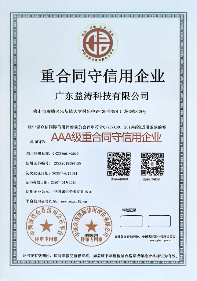 彭山荣誉证书